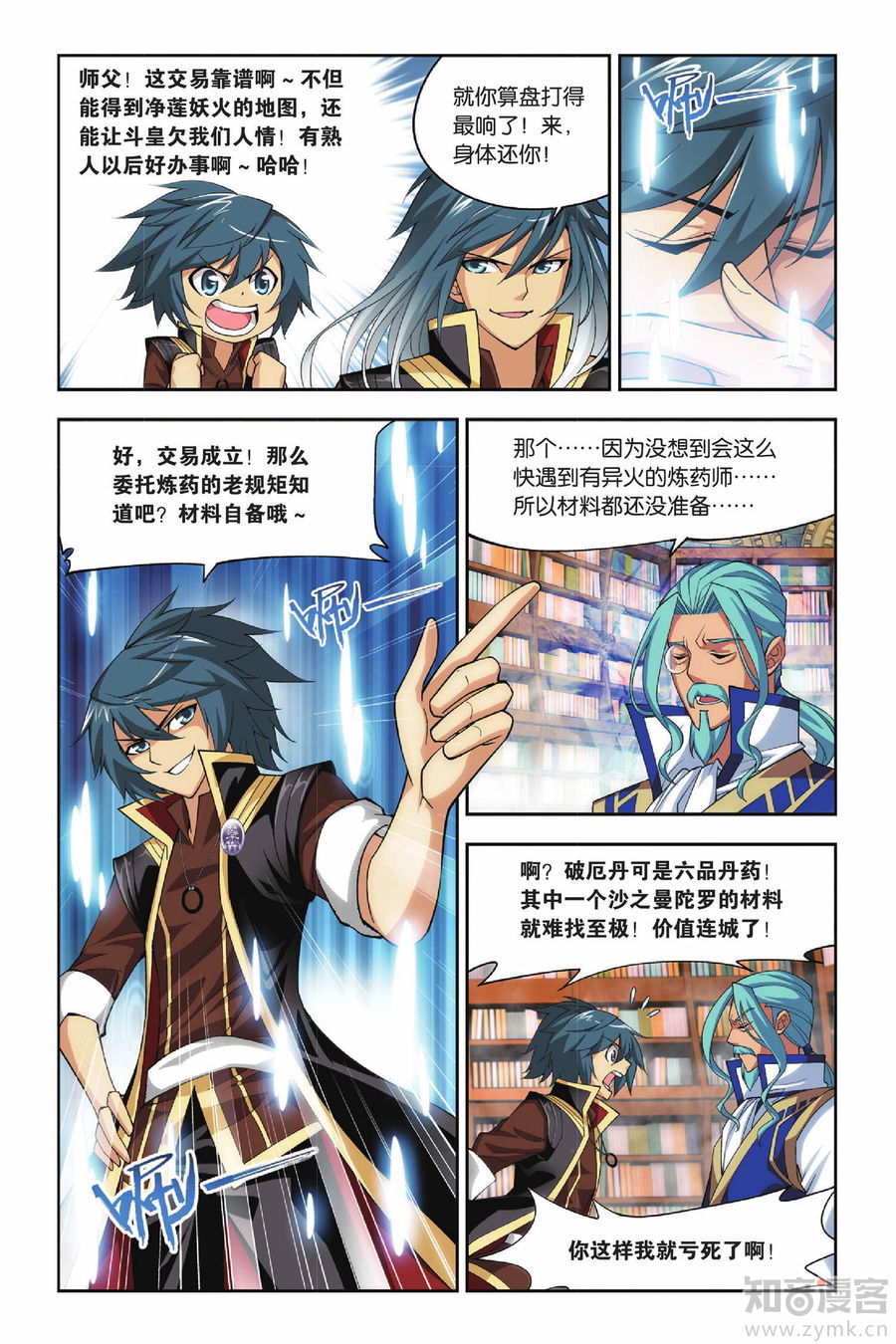 Comic Book Images