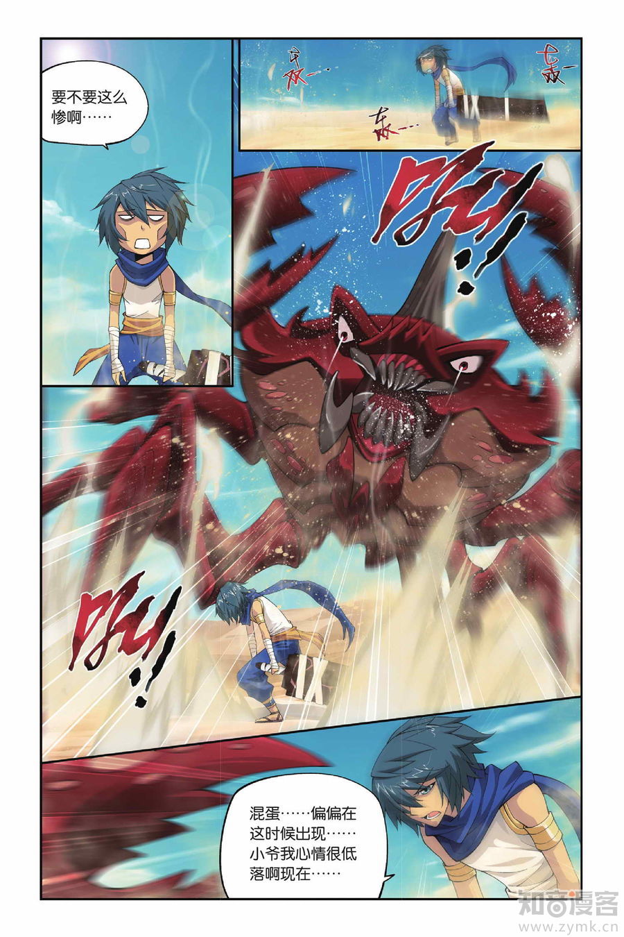 Comic Book Images