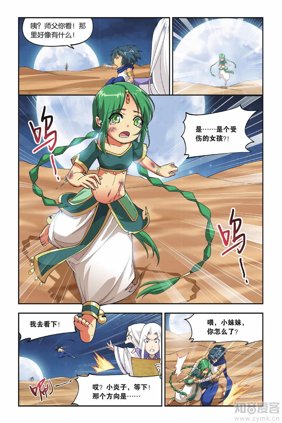 Comic Book Images