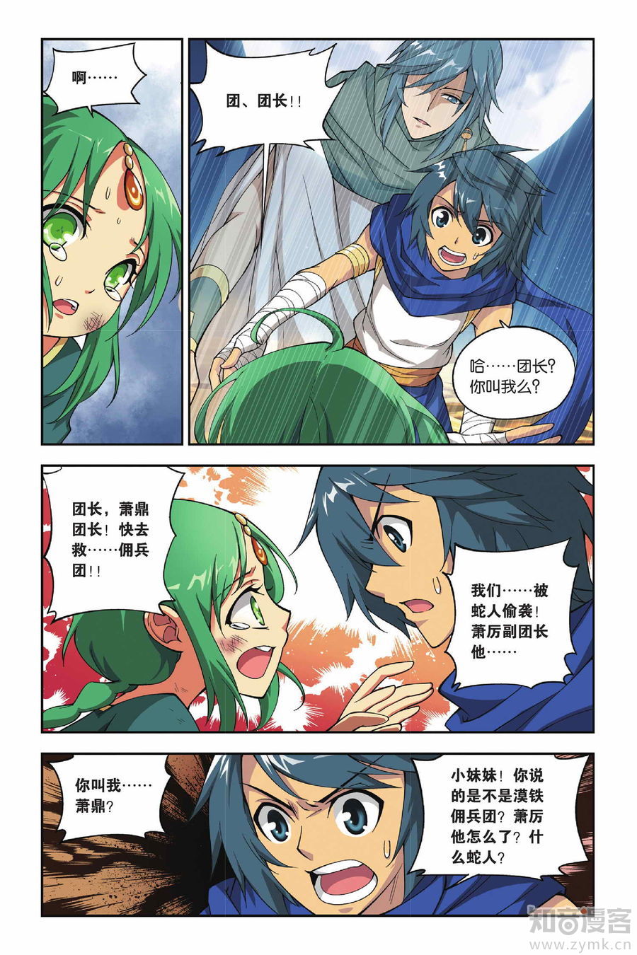 Comic Book Images