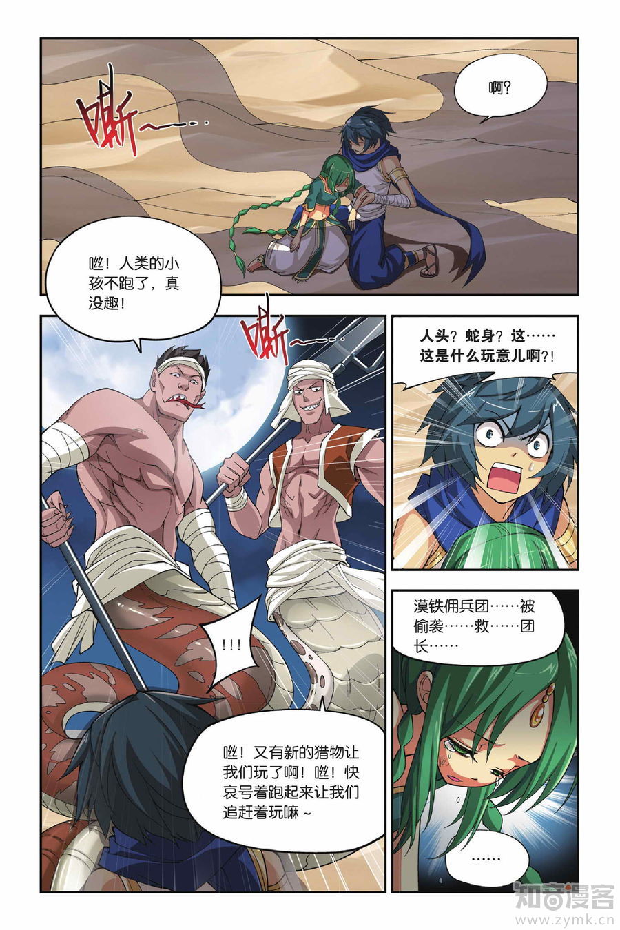 Comic Book Images