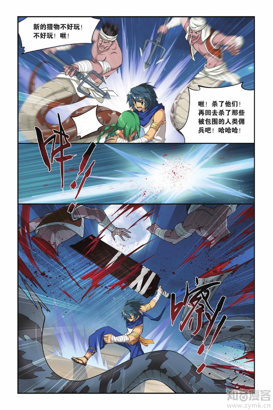Comic Book Images