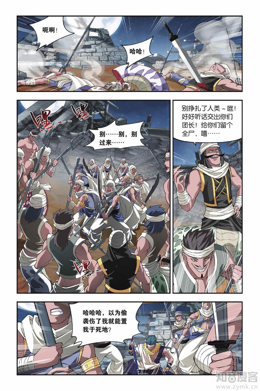 Comic Book Images