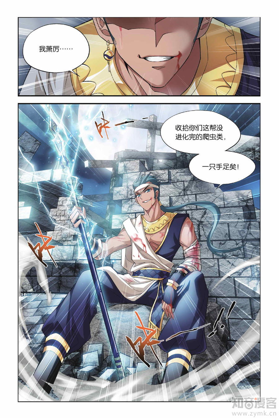 Comic Book Images