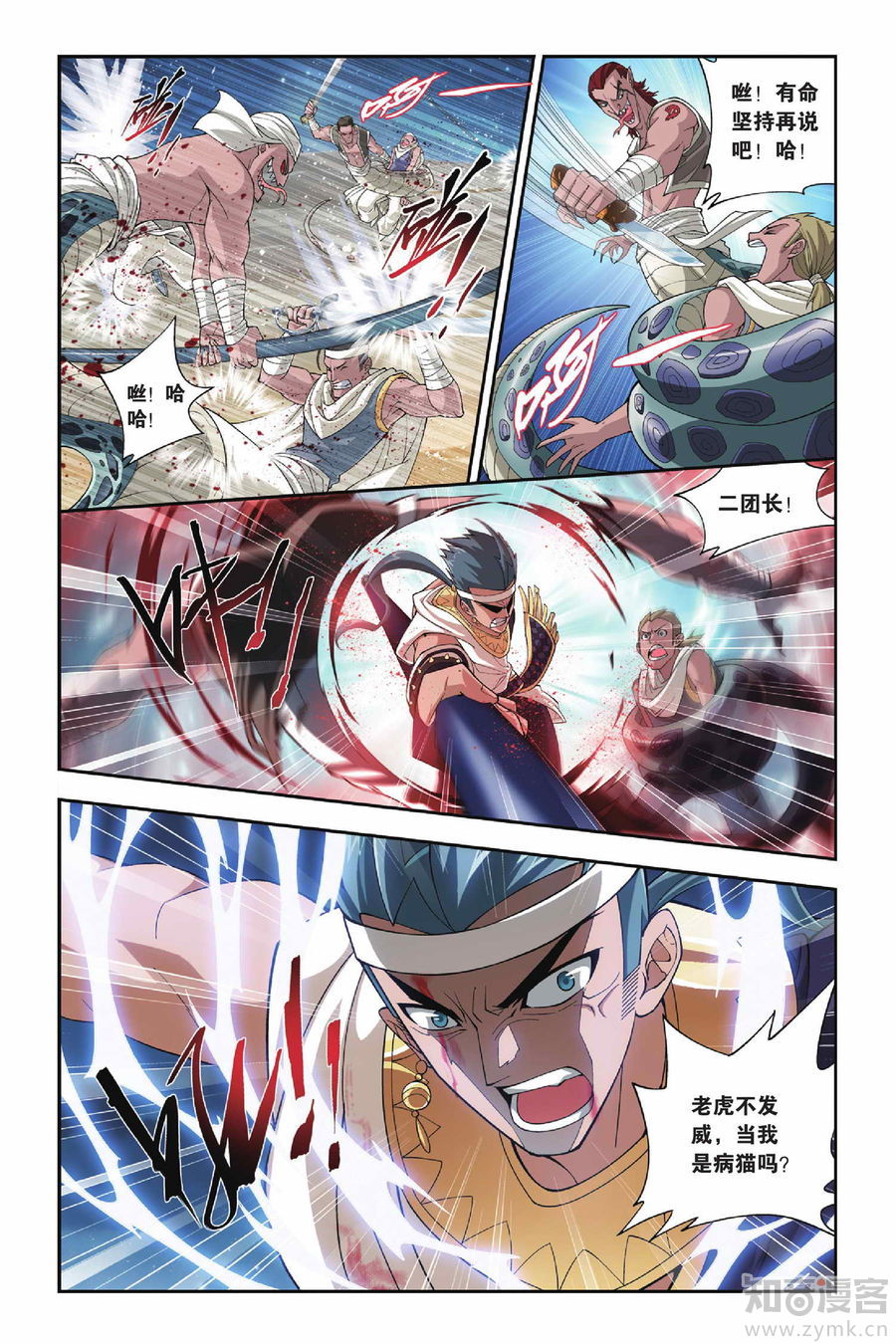 Comic Book Images