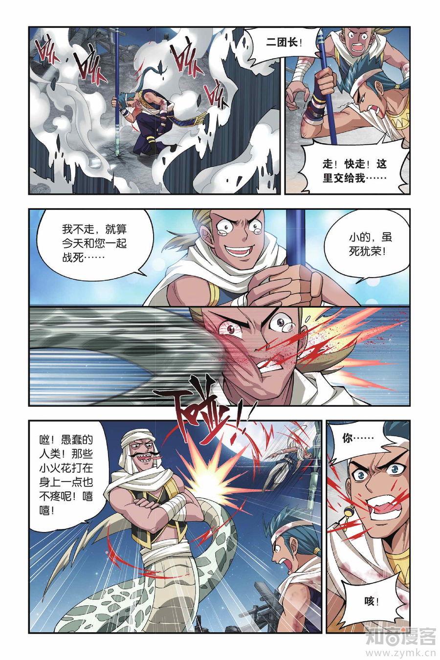 Comic Book Images