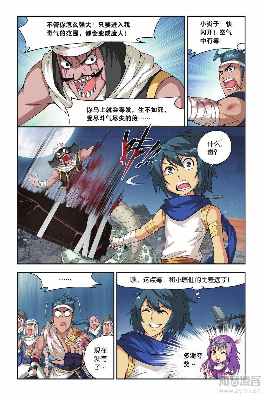 Comic Book Images