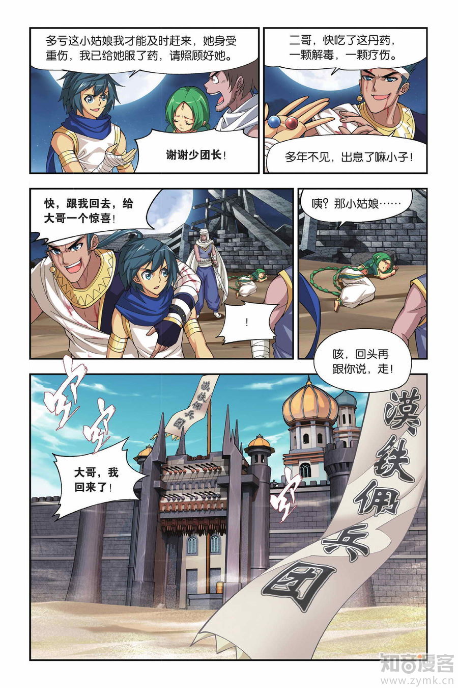 Comic Book Images