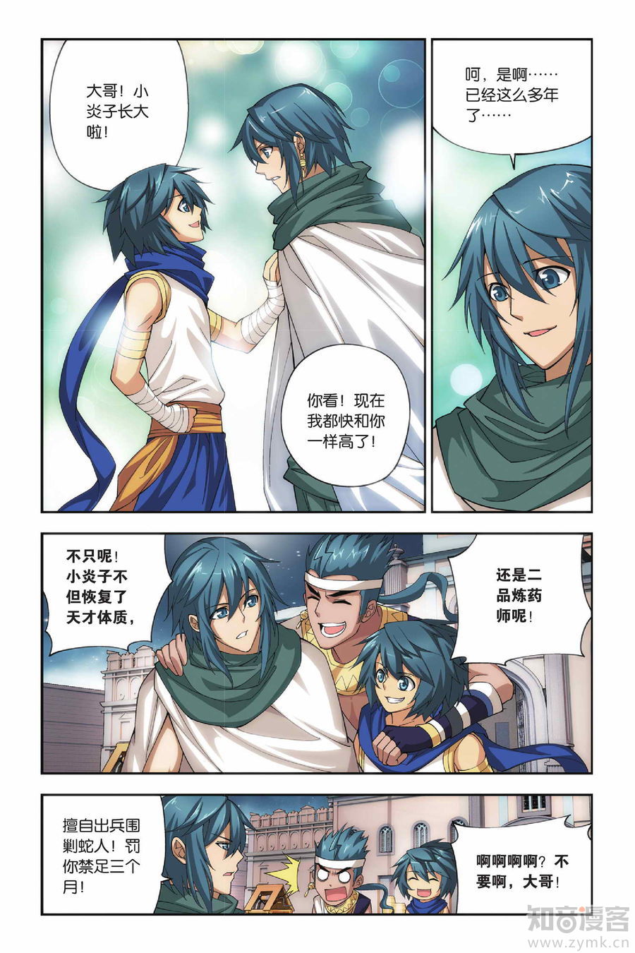Comic Book Images