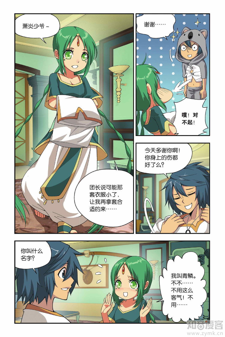 Comic Book Images