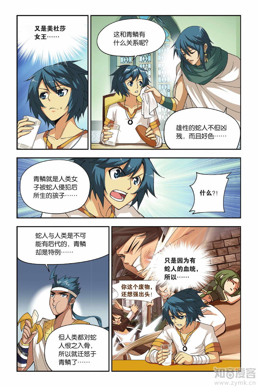 Comic Book Images