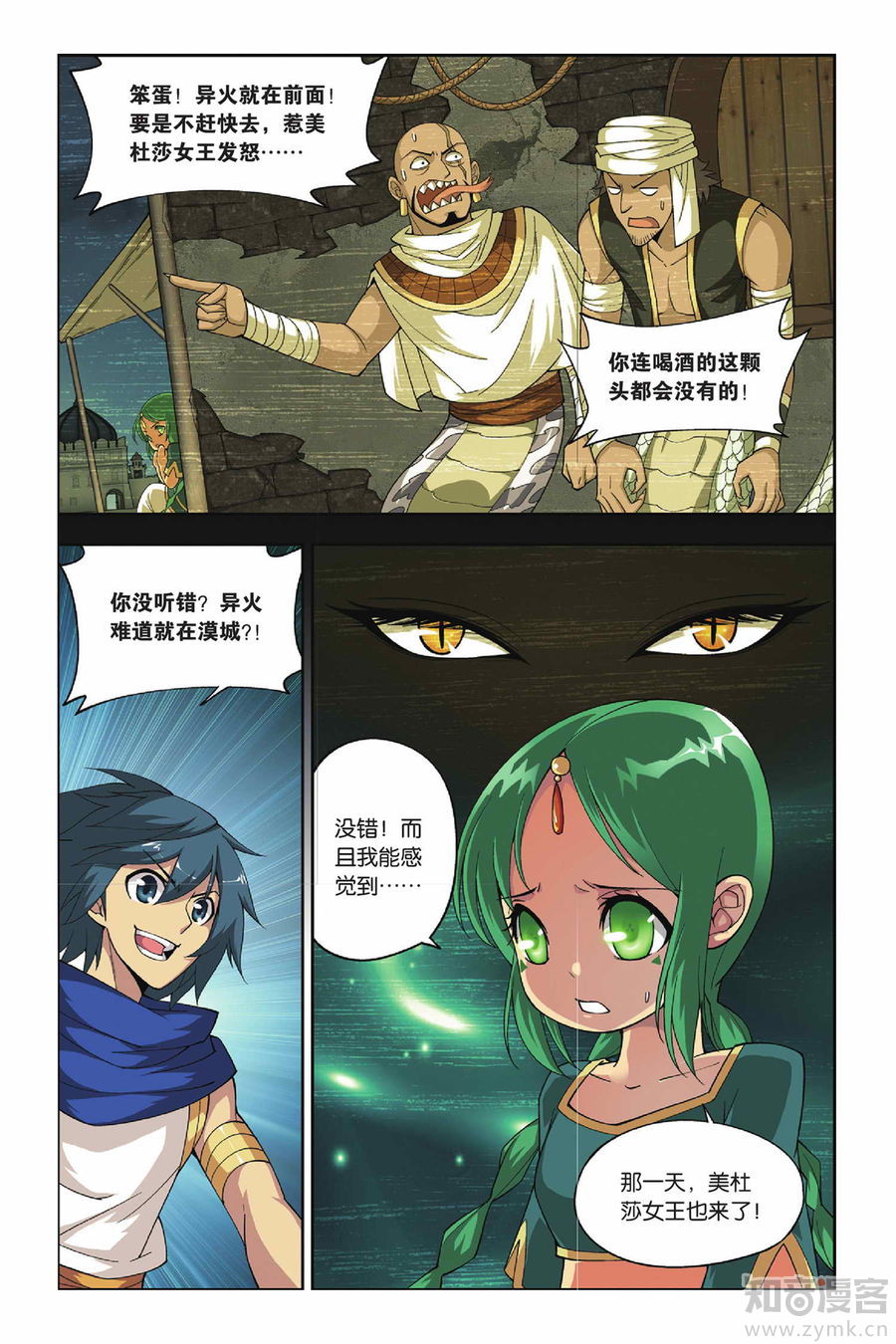 Comic Book Images
