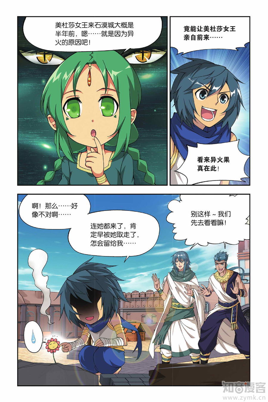 Comic Book Images