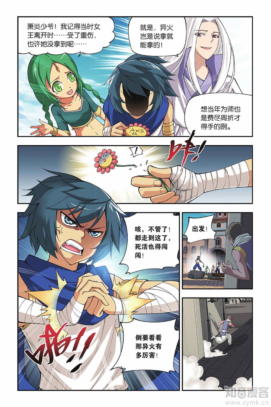 Comic Book Images