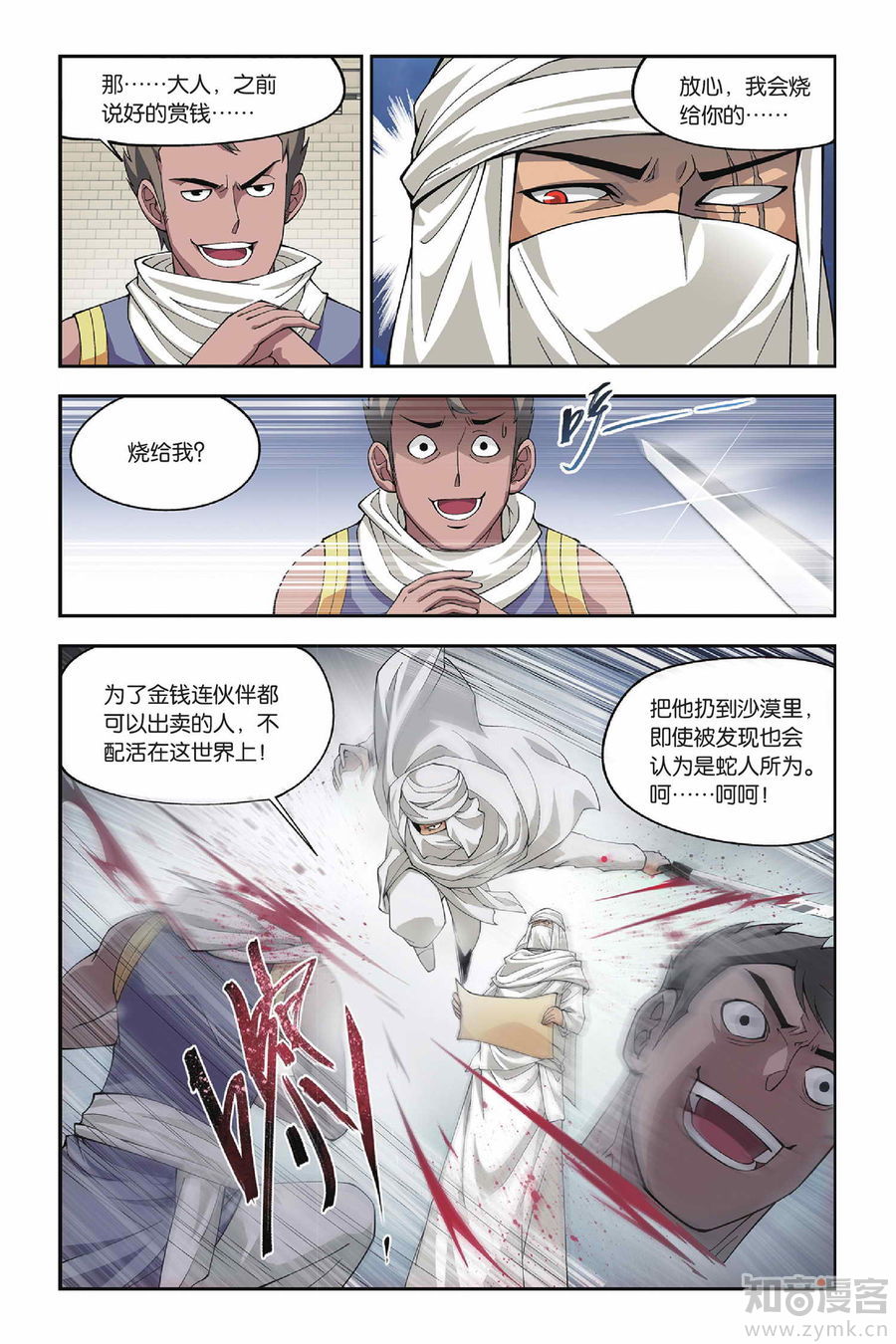 Comic Book Images