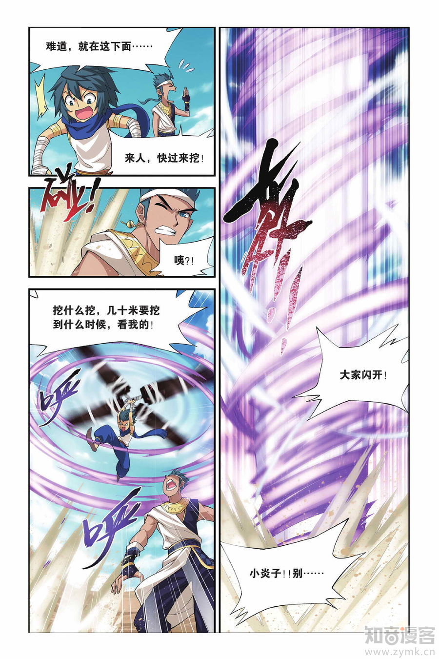 Comic Book Images