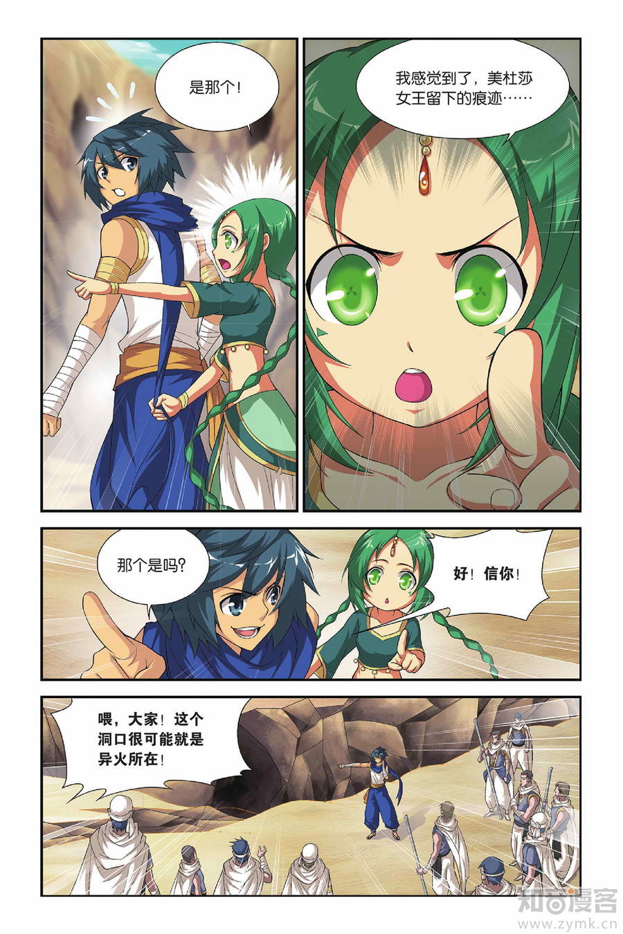 Comic Book Images