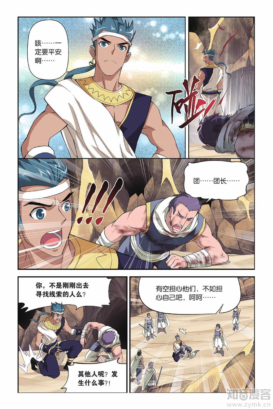 Comic Book Images