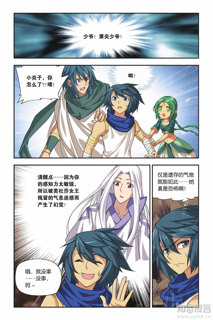 Comic Book Images