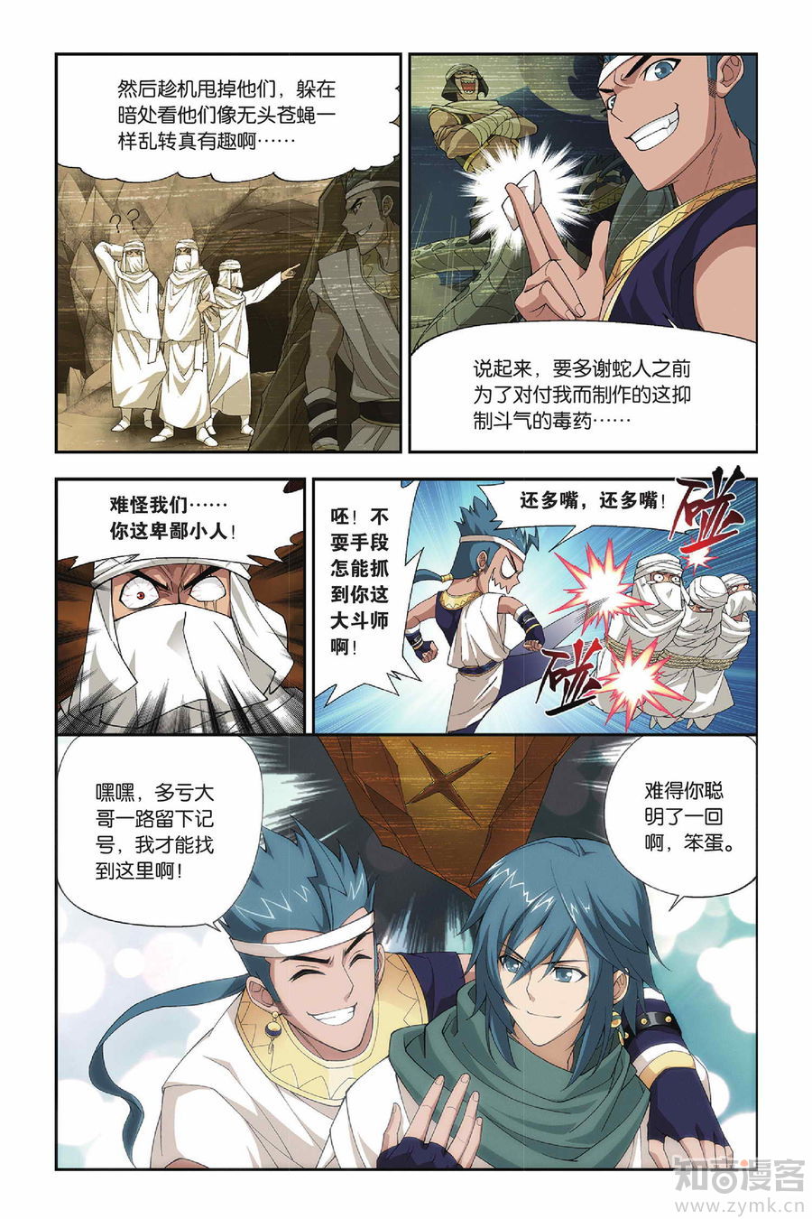 Comic Book Images