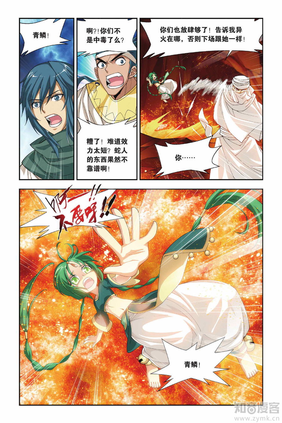 Comic Book Images