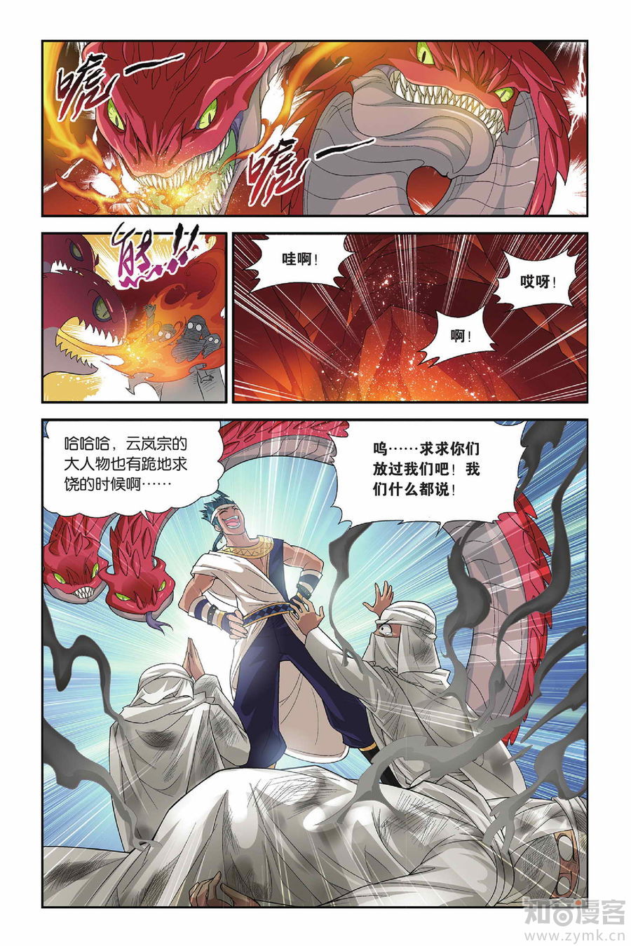 Comic Book Images