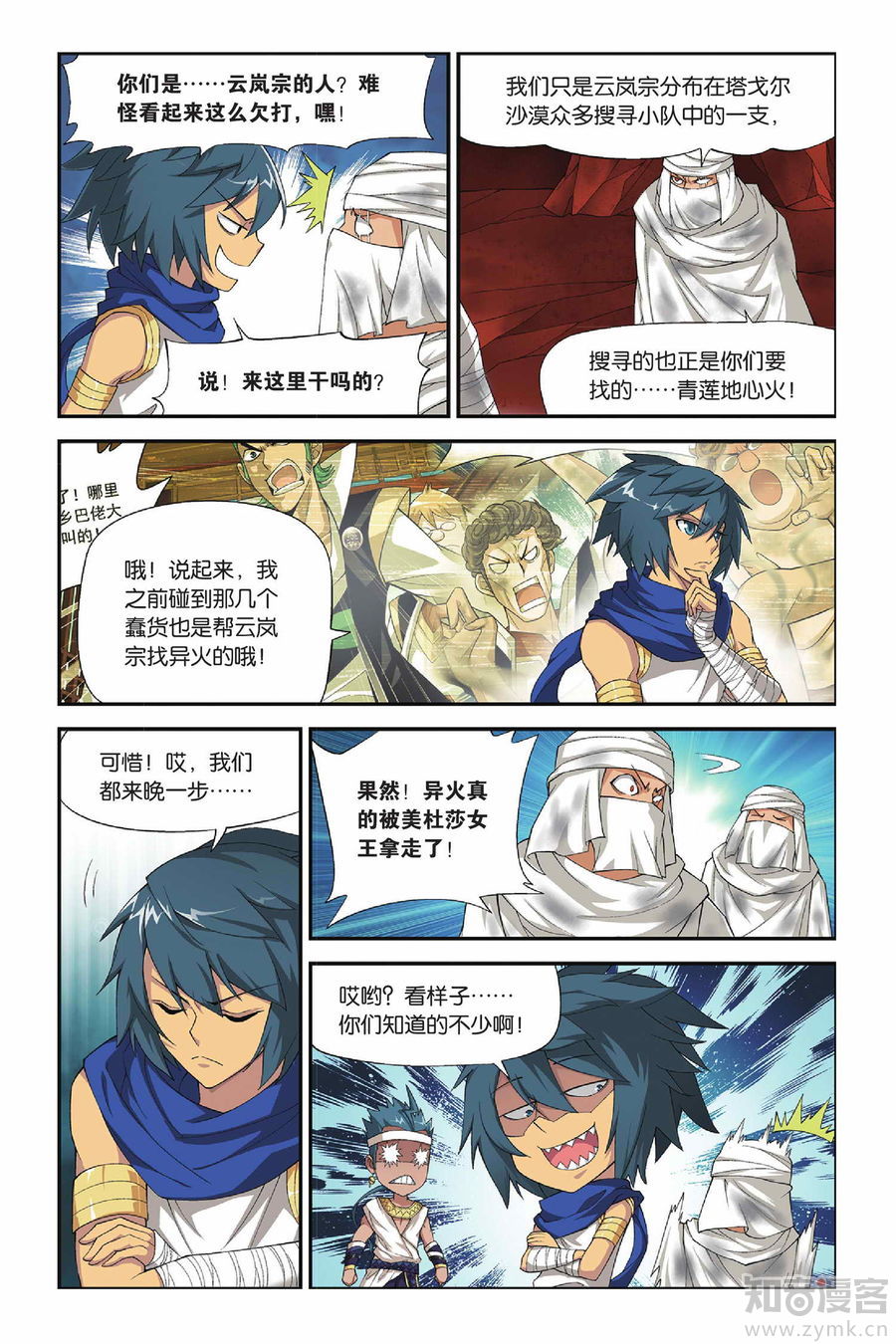Comic Book Images