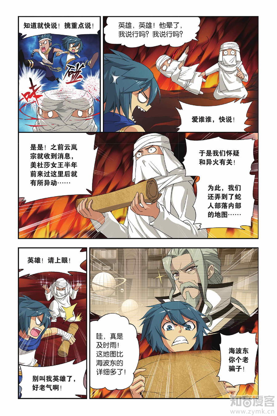 Comic Book Images