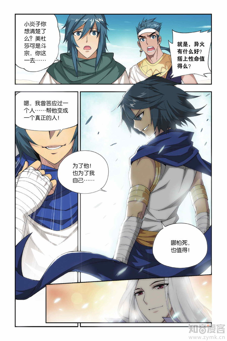 Comic Book Images