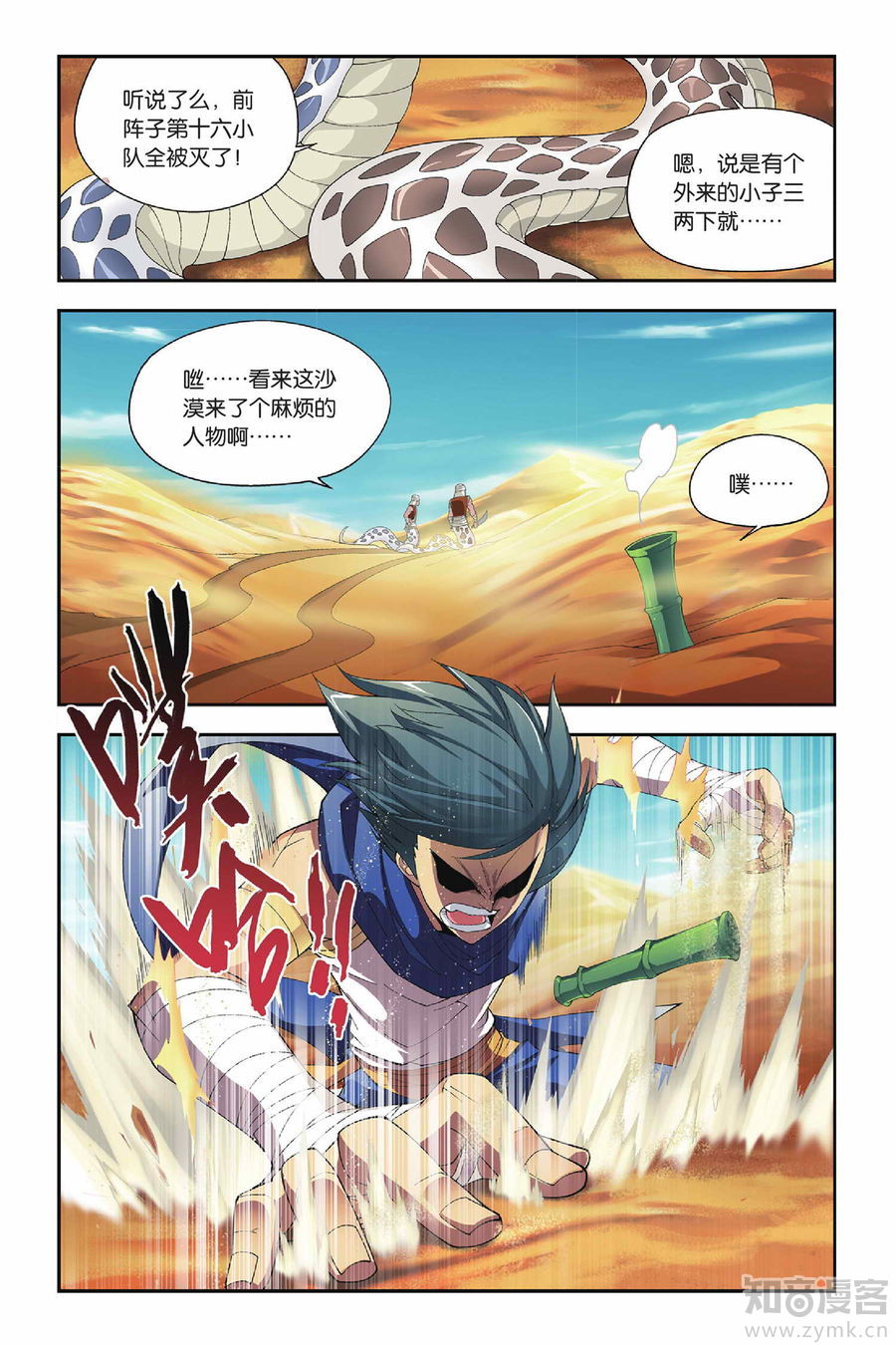 Comic Book Images