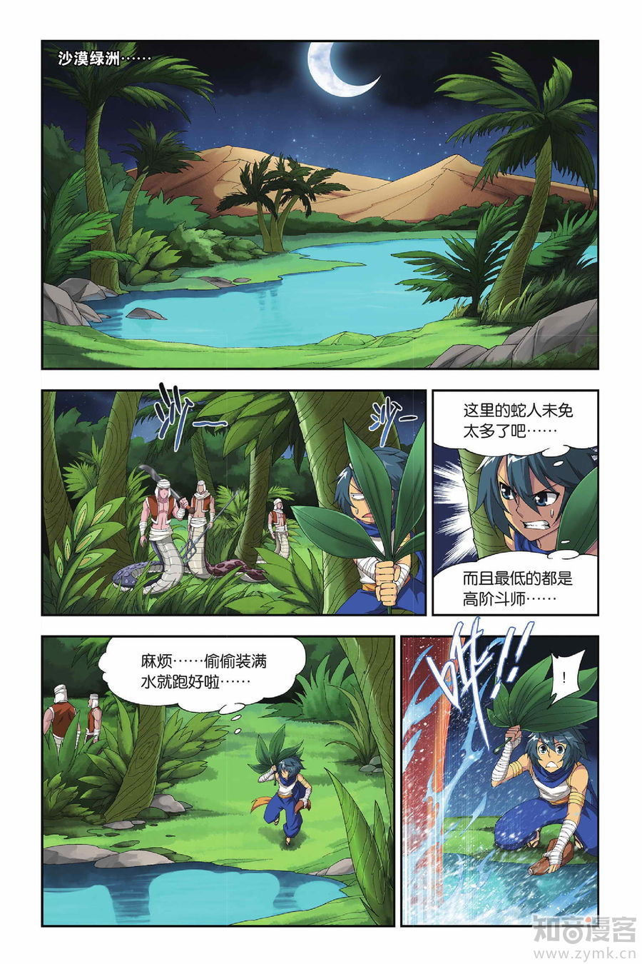 Comic Book Images