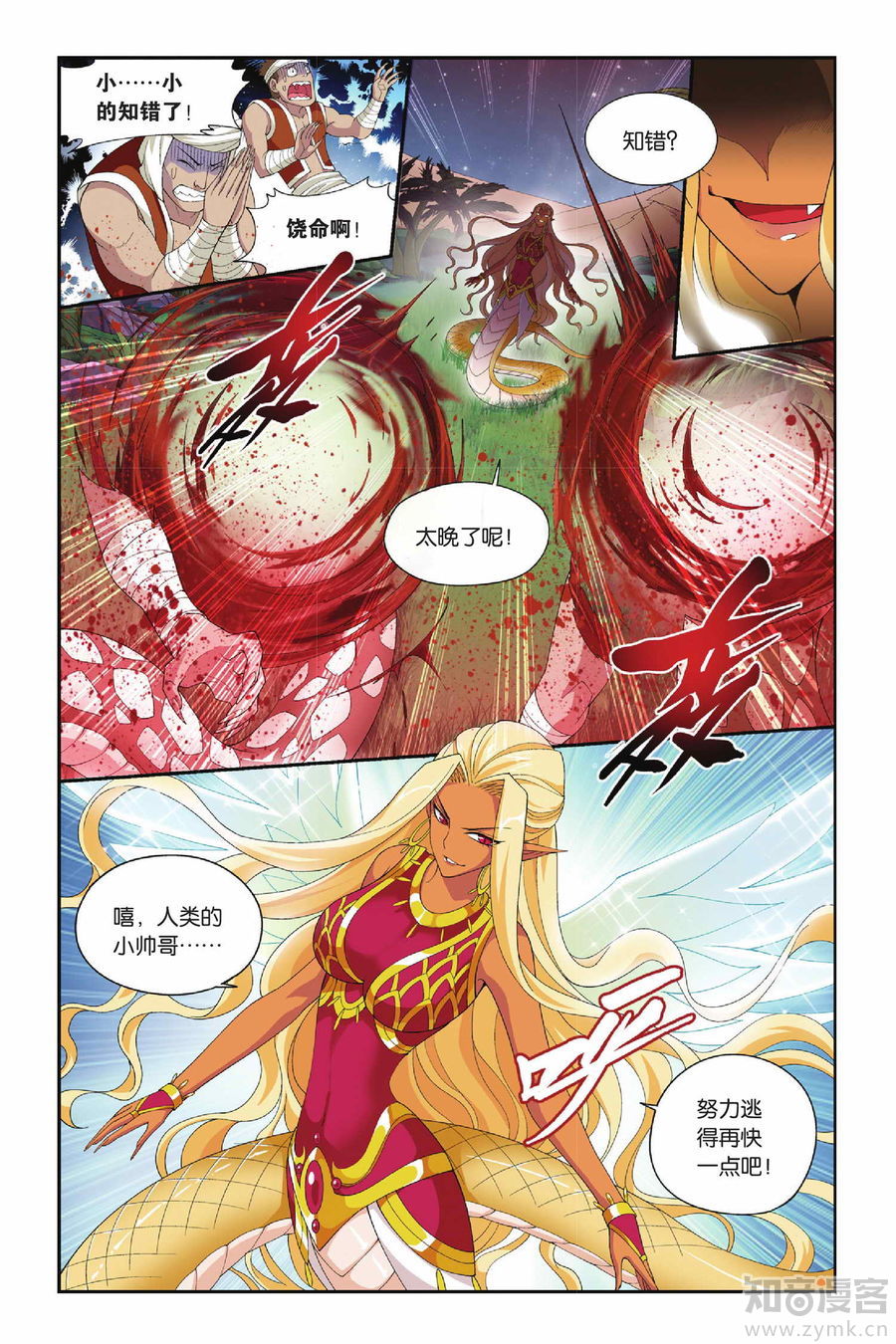 Comic Book Images