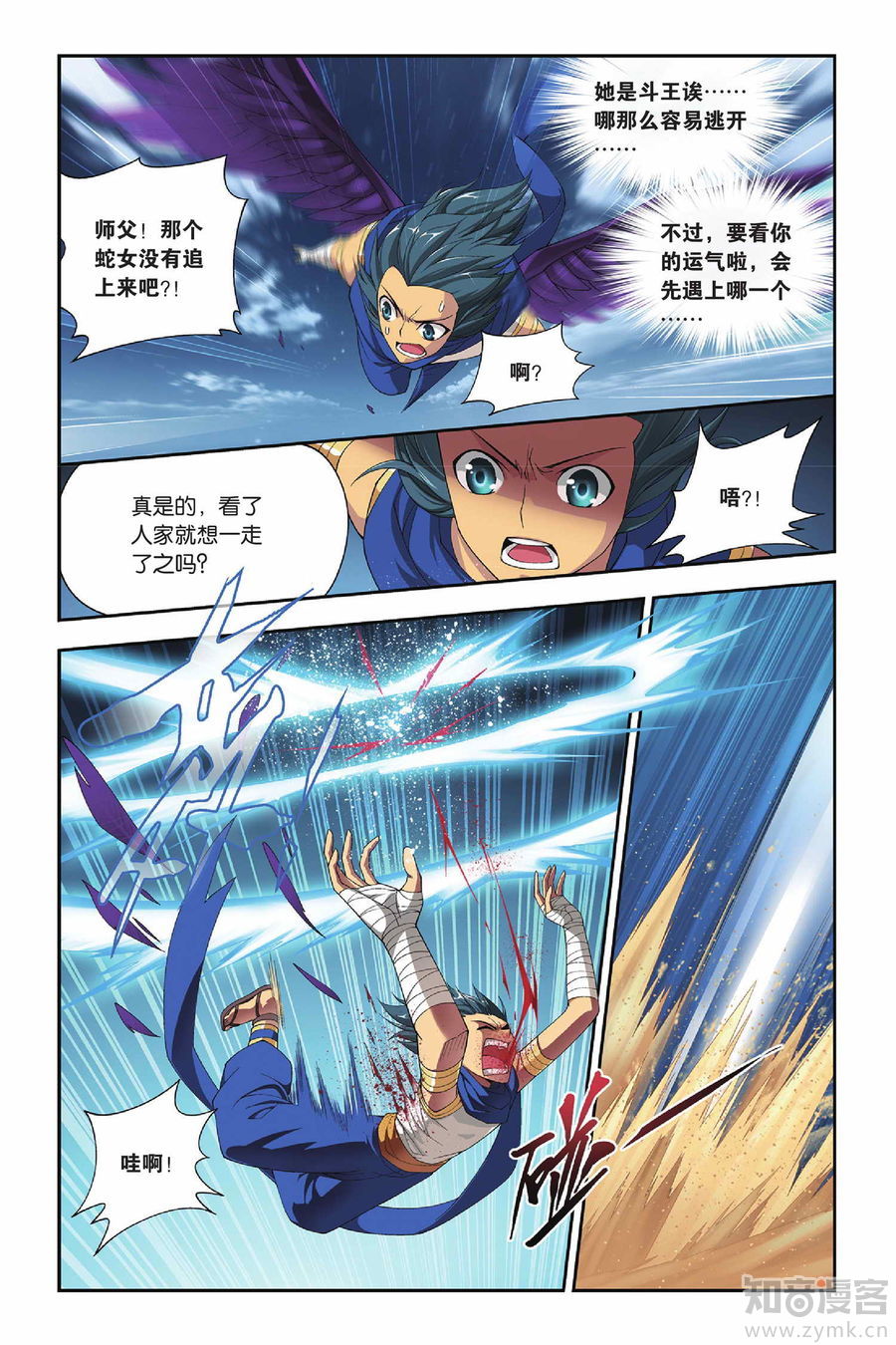 Comic Book Images