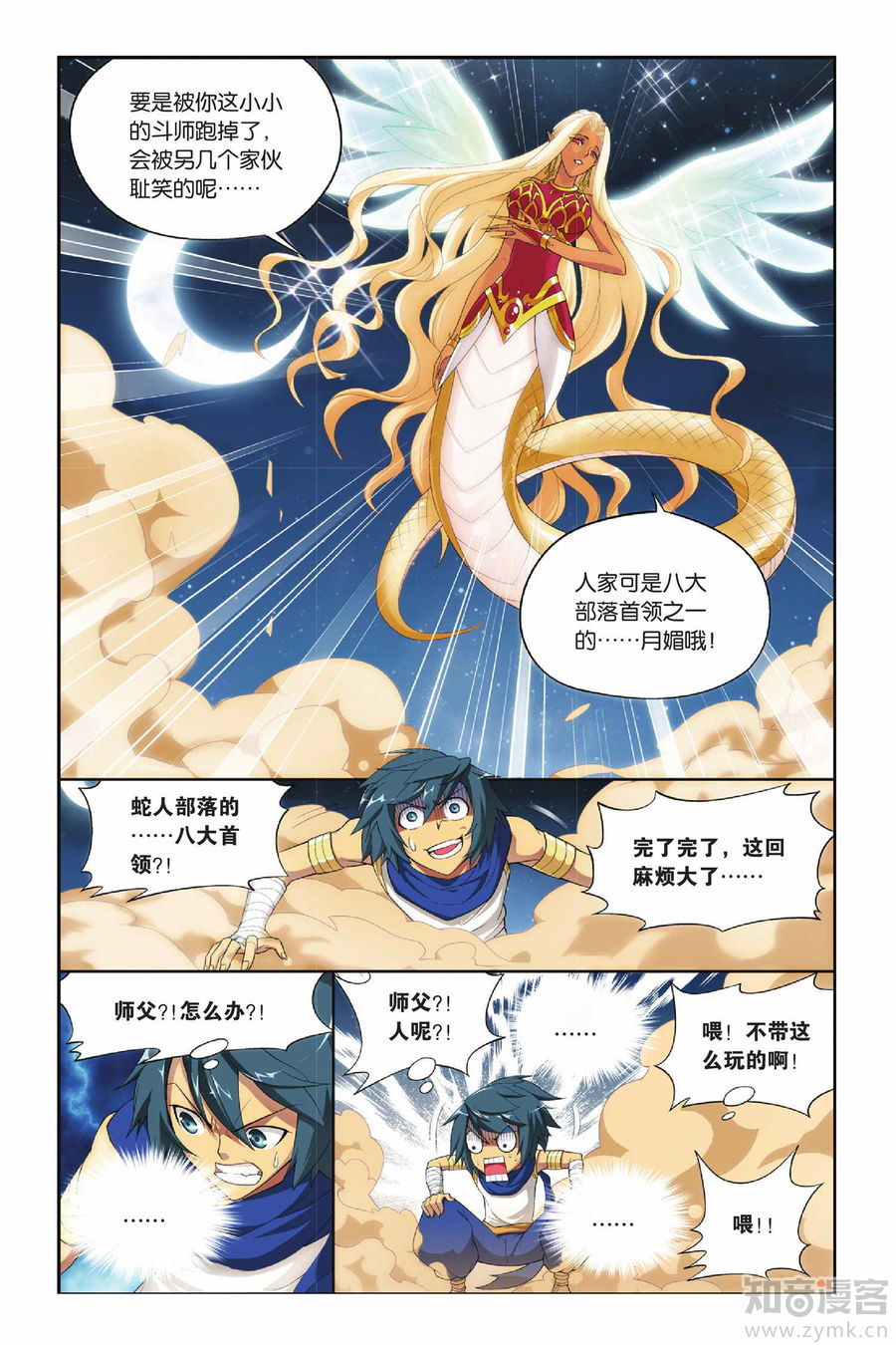 Comic Book Images