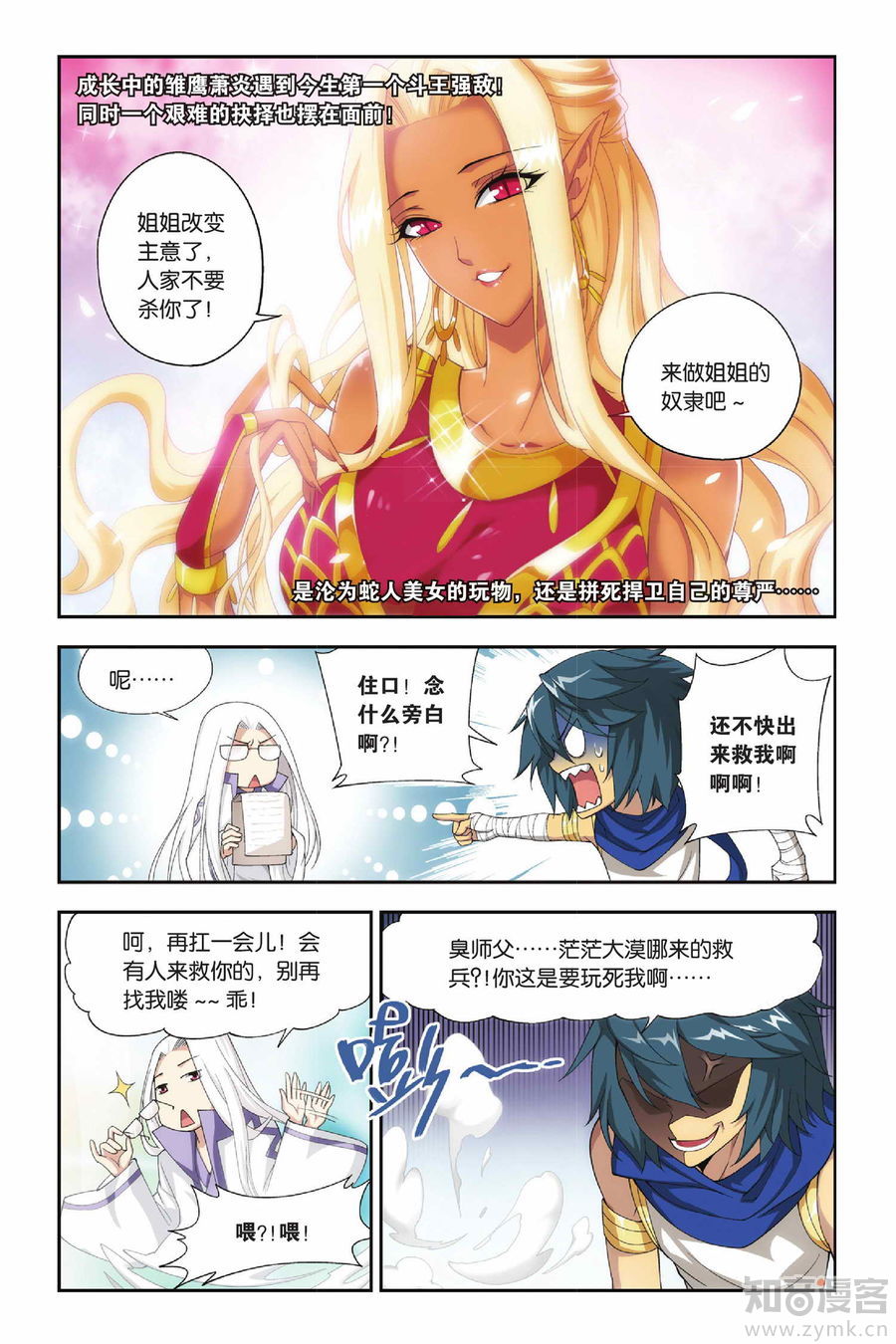 Comic Book Images