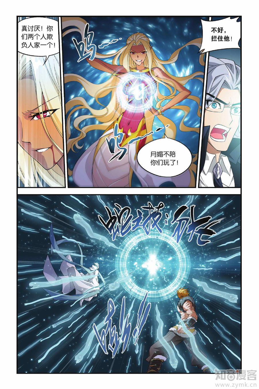 Comic Book Images