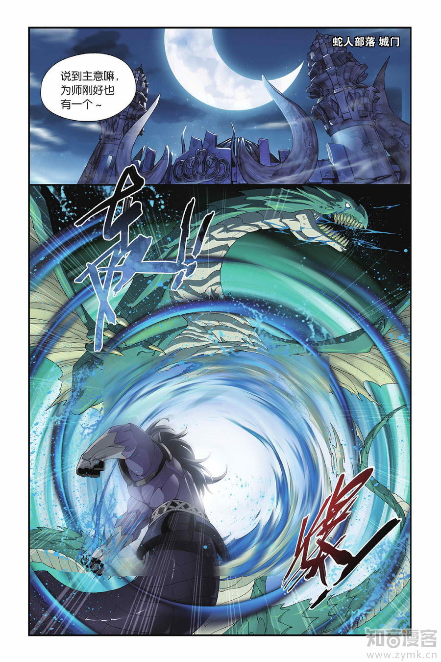 Comic Book Images