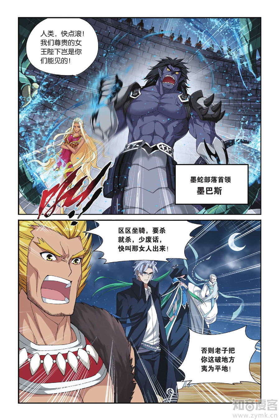 Comic Book Images