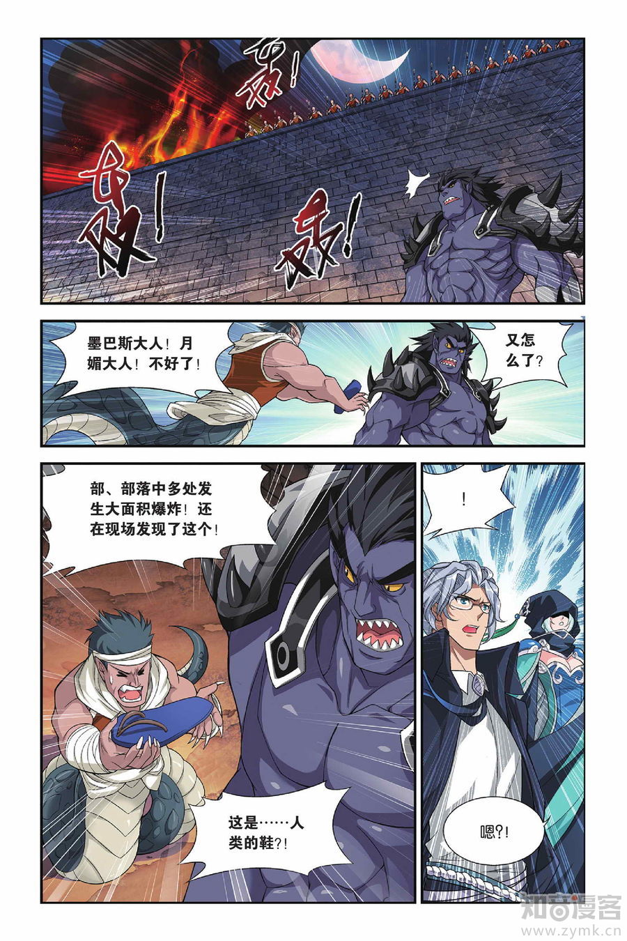 Comic Book Images