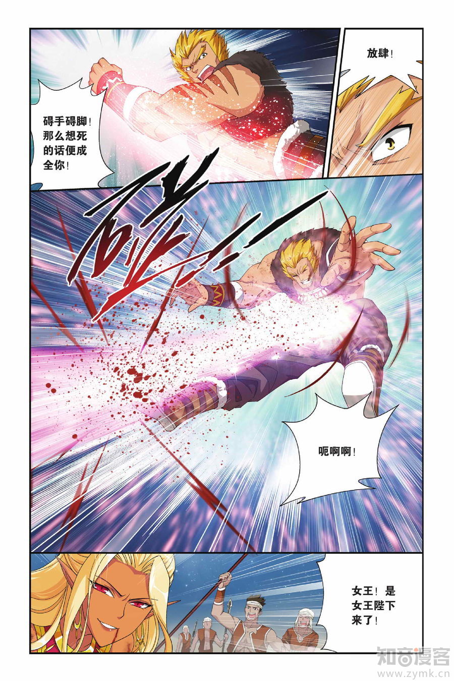 Comic Book Images