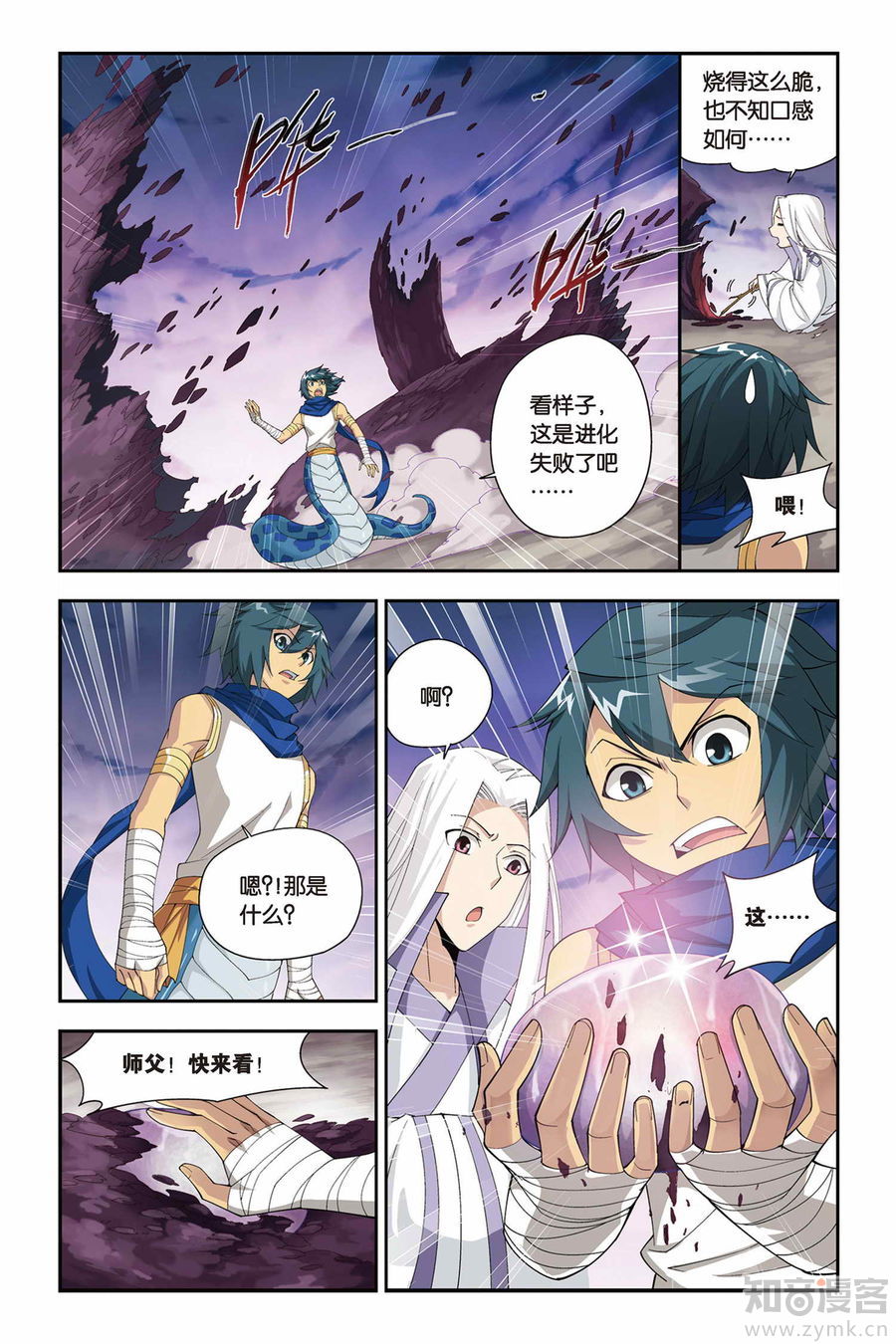 Comic Book Images