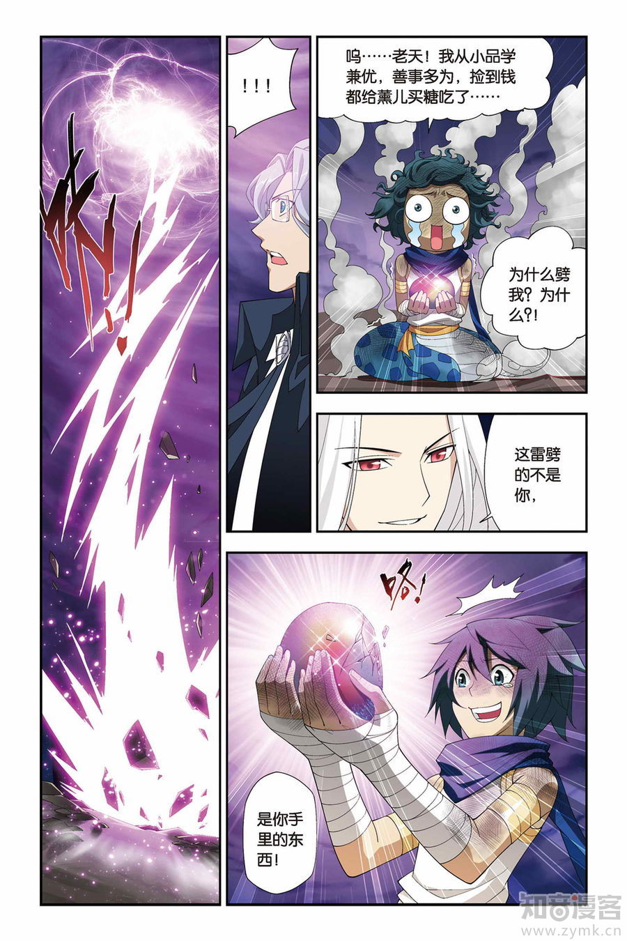 Comic Book Images