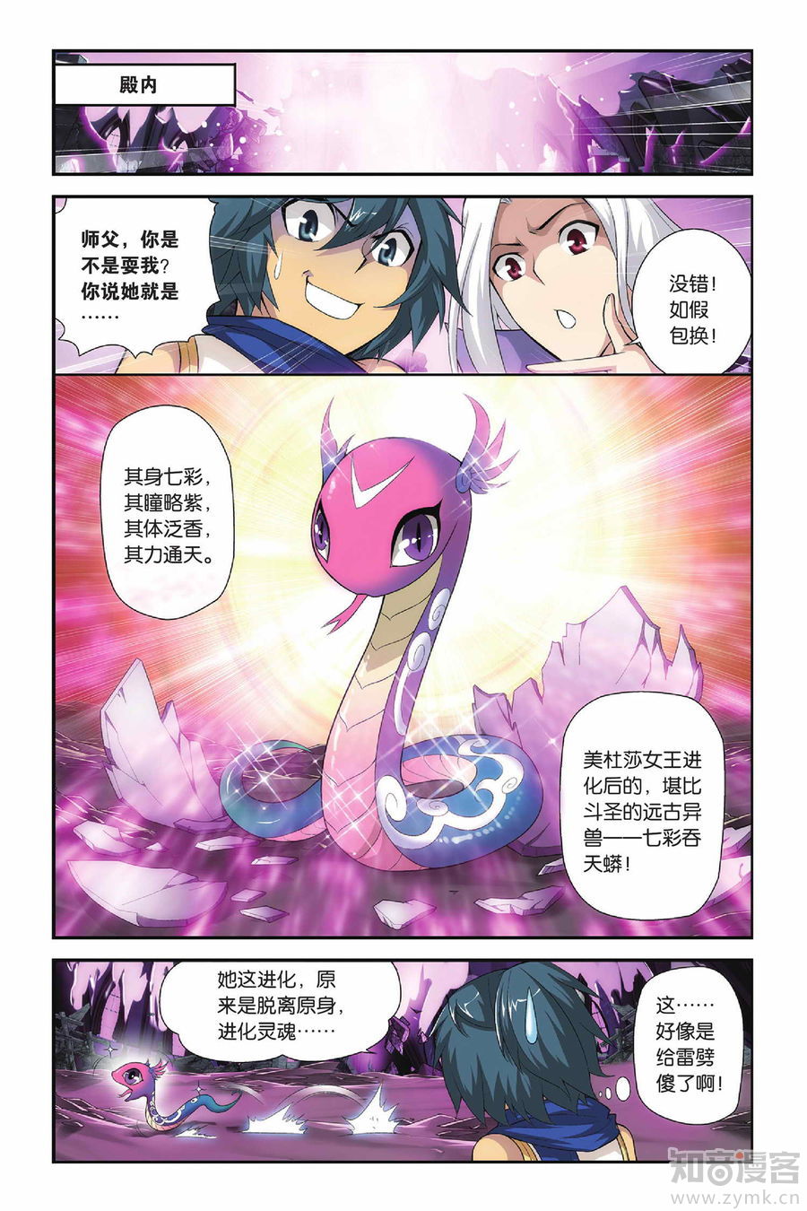 Comic Book Images