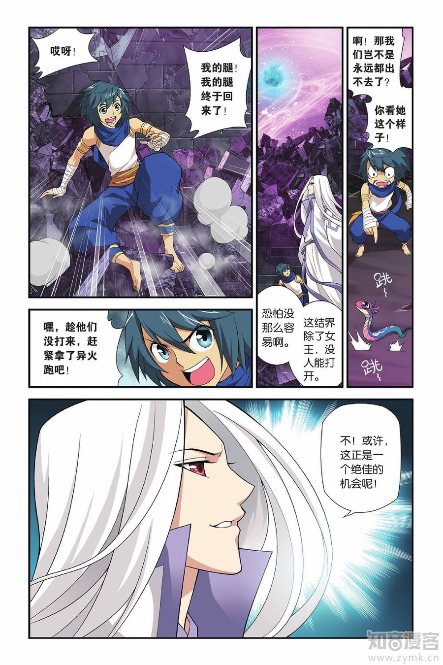 Comic Book Images