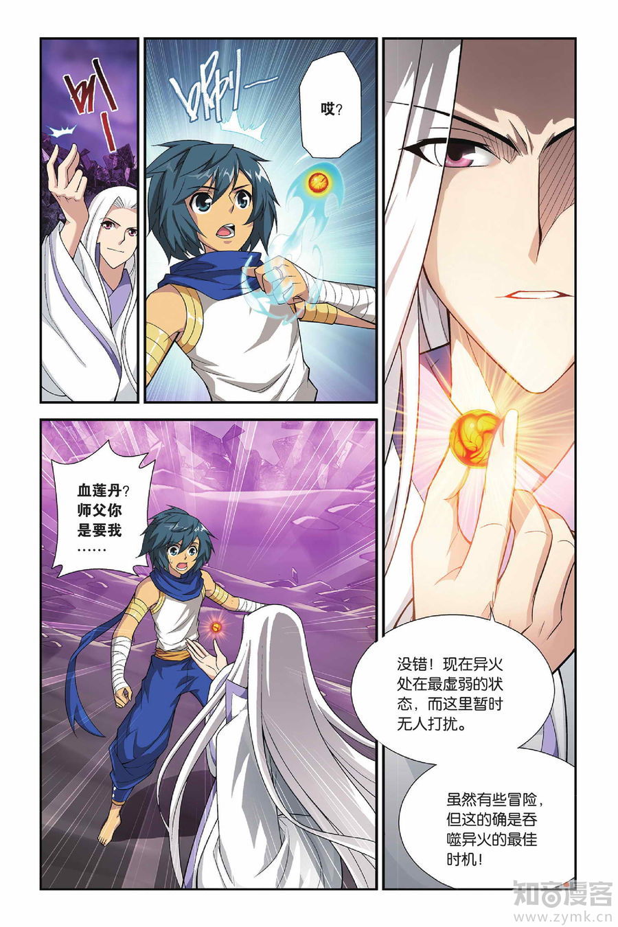 Comic Book Images