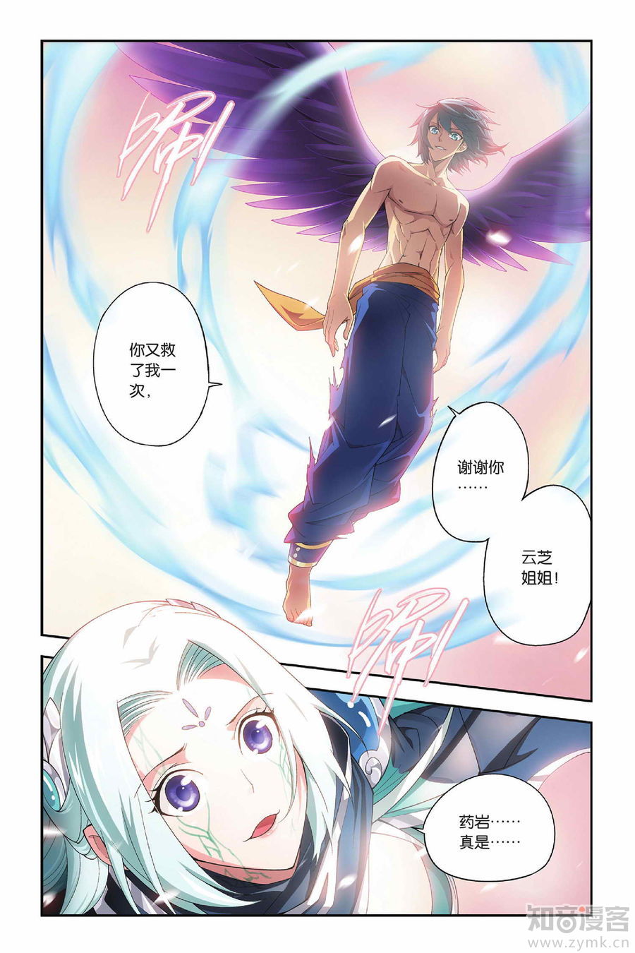 Comic Book Images