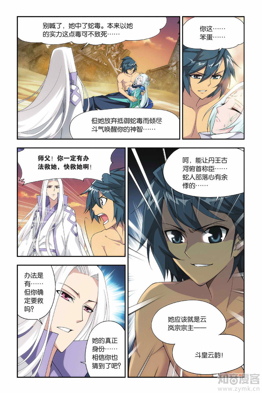 Comic Book Images