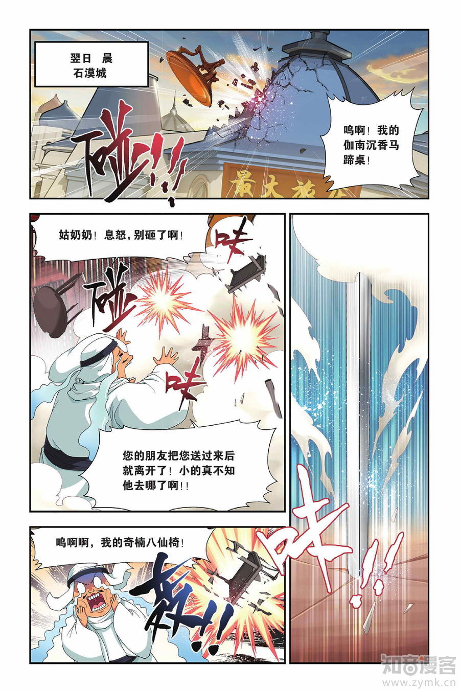 Comic Book Images