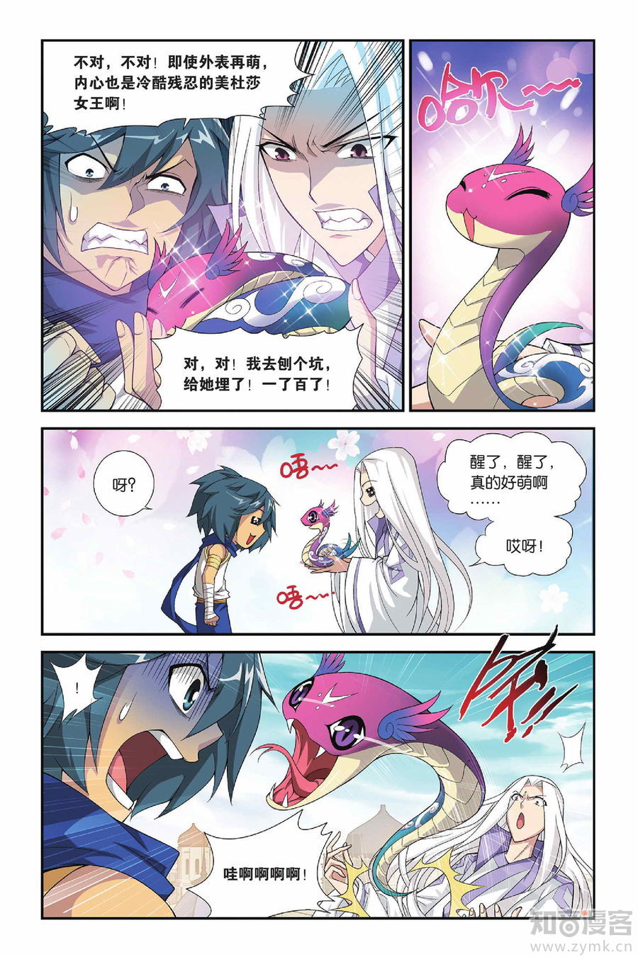 Comic Book Images