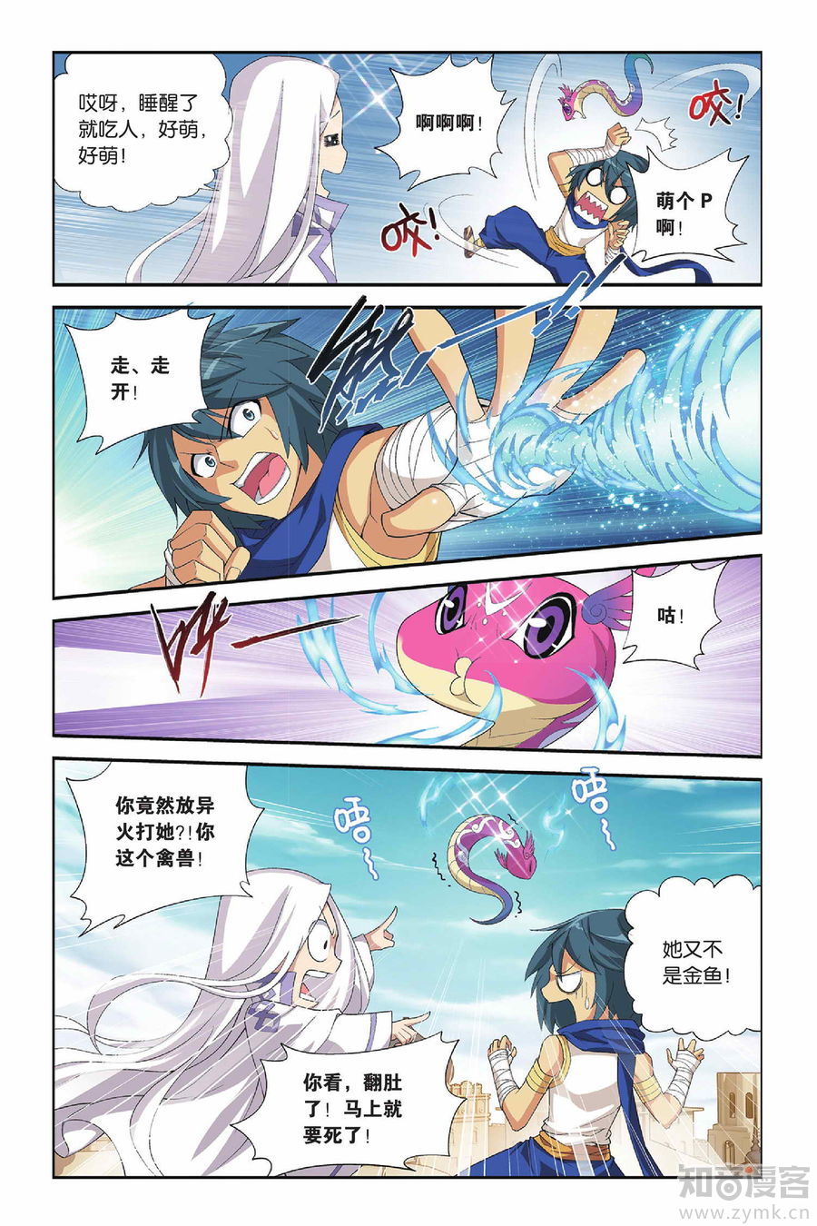 Comic Book Images
